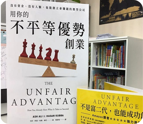 The Unfair Advantage Book